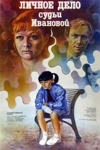 Poster for Personal Case of Judge Ivanova