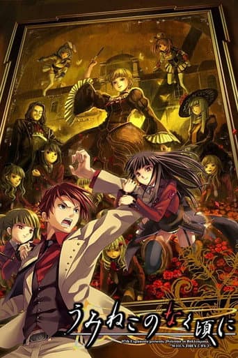 Poster for Umineko: When They Cry