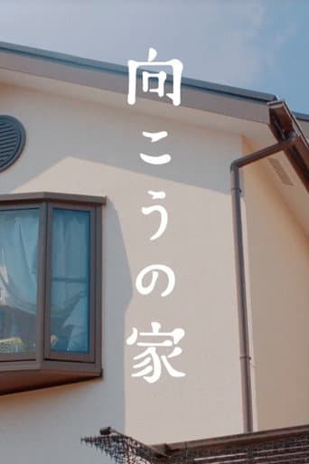 Poster for The Other House