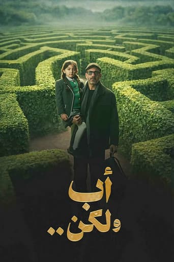 Poster for Father But ..