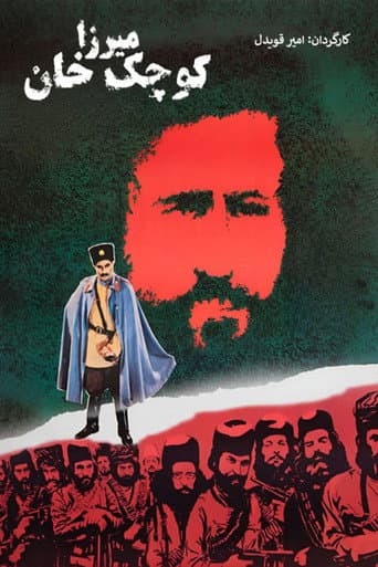 Poster for Mirza Koochak Khan
