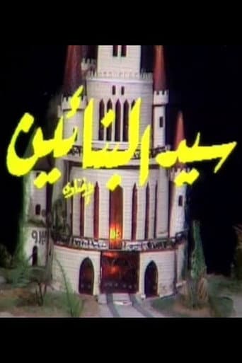 Poster for The Master Builder