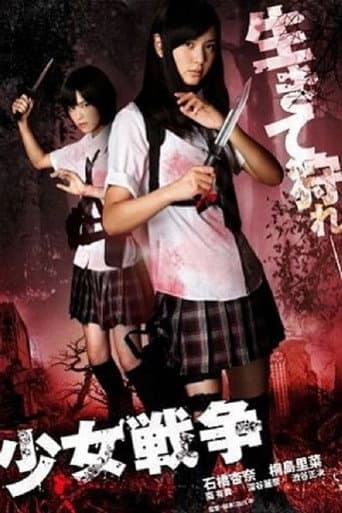 Poster for Shojyo Senso
