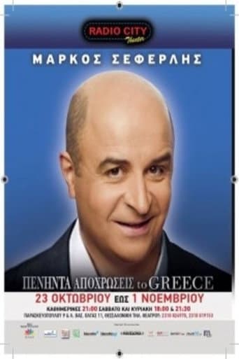 Poster for Fifty Shades of Greece