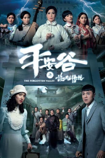 Poster for The Forgotten Valley