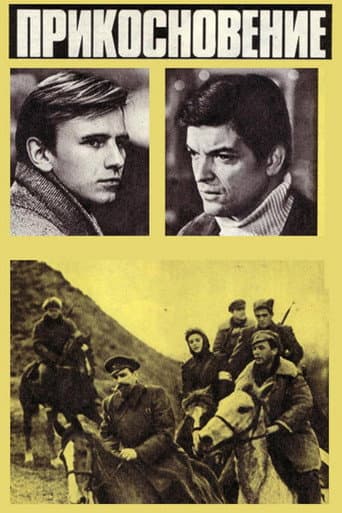 Poster for Touch