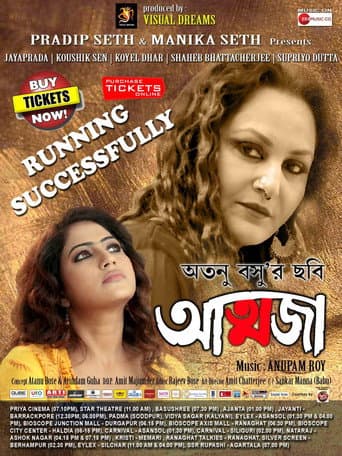 Poster for Aatwaja