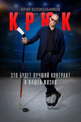 Poster for Season 1