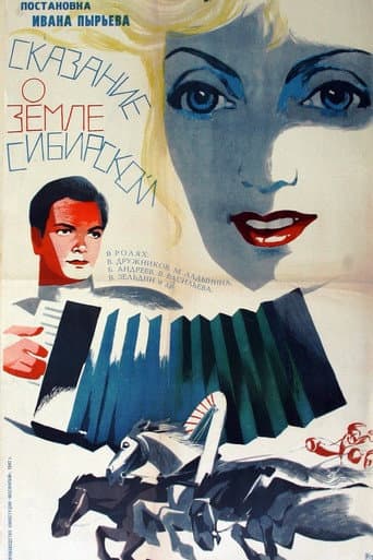 Poster for Tale of the Siberian Land
