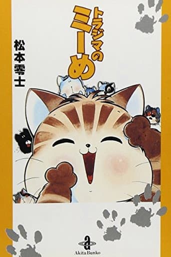Poster for Mii the Tabby