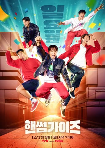 Poster for Season 1