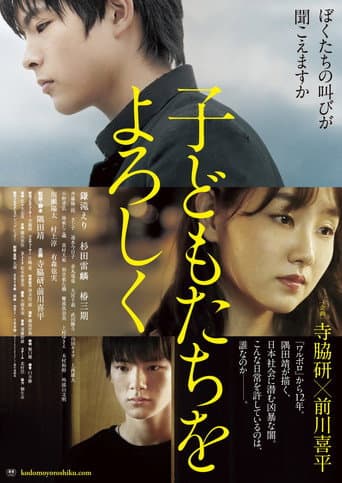 Poster for Don't Forget the Kids