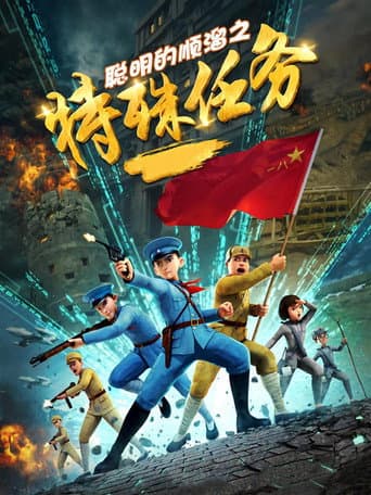 Poster for Season 3