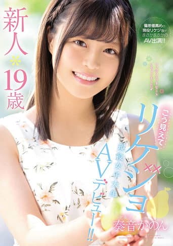 Poster for A Fresh Face* 19 Years Old She Might Not Look It, But She's an Intelligent Girl A Real-Life College Girl Makes Her Adult Video Debut!! Kanon Kanade