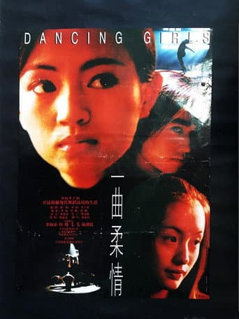 Poster for Dancing Girls