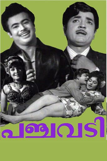 Poster for Panchavadi