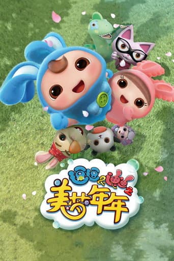 Poster for Doby&Disy's Dreamy Town