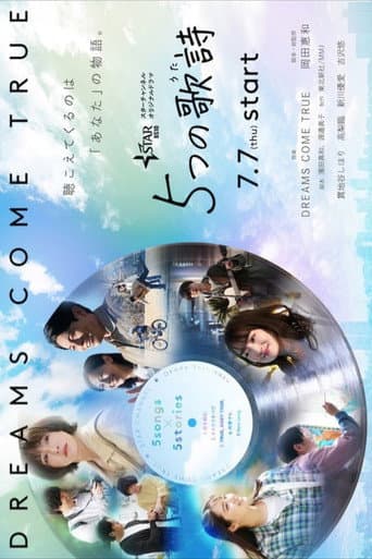 Poster for 5 Songs