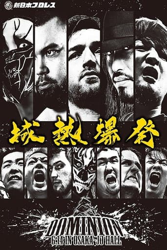 Poster for NJPW Dominion 6.14 In Osaka-Jo Hall 2026