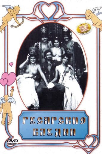 Poster for Гусарские блудни