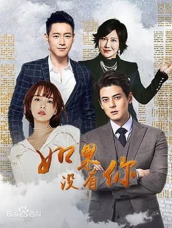 Poster for Adverse Relationship