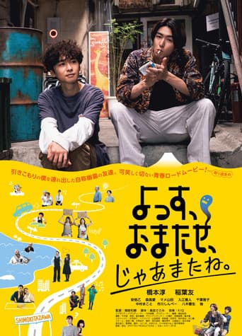 Poster for Yossu, Omatase, Ja Matane