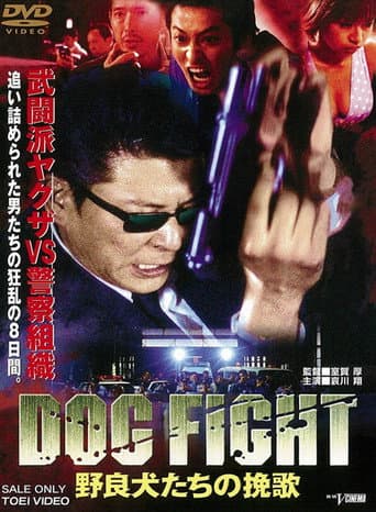 Poster for Dogfight: Stray Dogs' Elegy