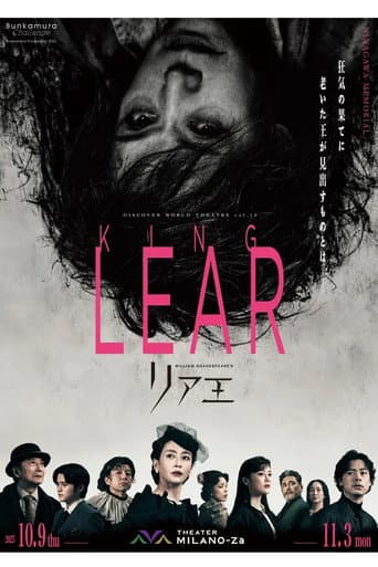 Poster for リア王
