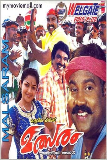 Poster for Malsaram