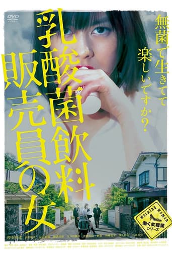 Poster for The Woman Who Sells Probiotic Drinks