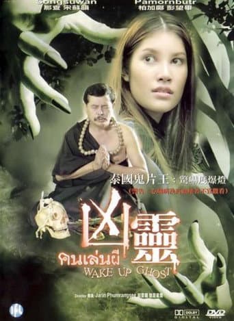 Poster for Wake Up Ghost
