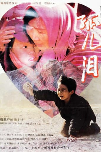 Poster for Orphan Tears