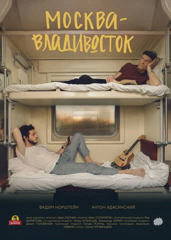 Poster for Moscow-Vladivostok