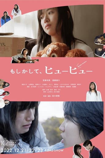 Poster for Possibly, Huh Huh