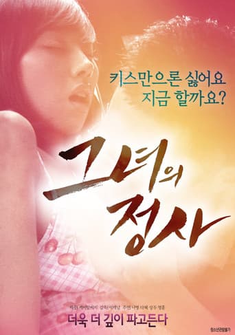Poster for Her Affair
