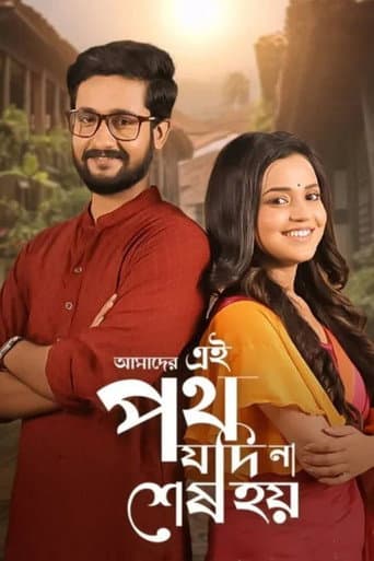 Poster for Amader Ei Poth Jodi na Sesh Hoy