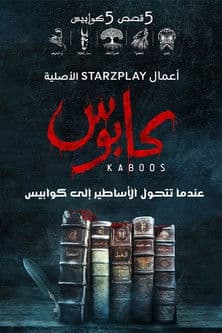 Poster for Kaboos
