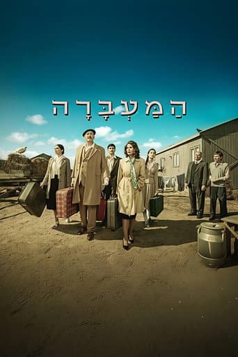 Poster for The Transit Camp