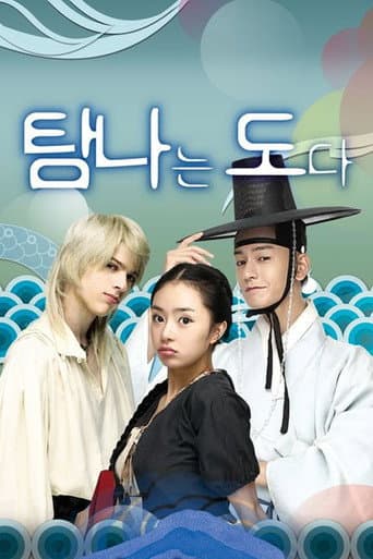 Poster for Season 1