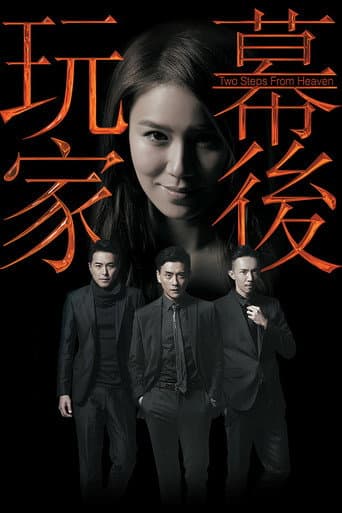 Poster for Two Steps from Heaven