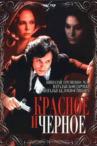 Poster for The Red and the Black