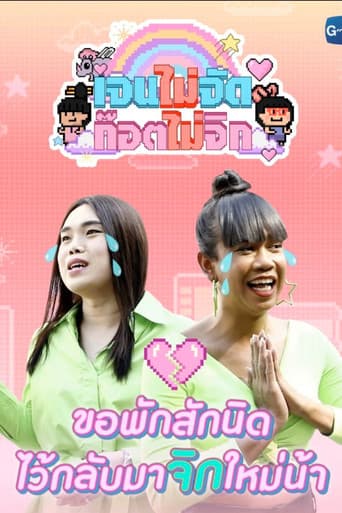 Poster for Jen Jud God Jig