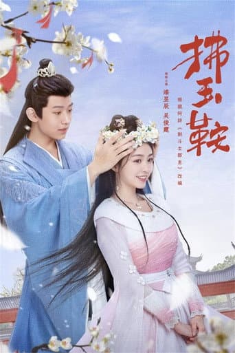 Poster for Season 1