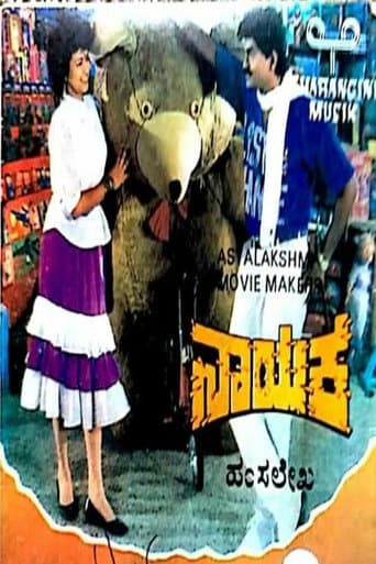 Poster for Nayaka
