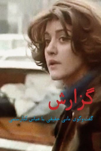 Poster for A Conversation on The Report