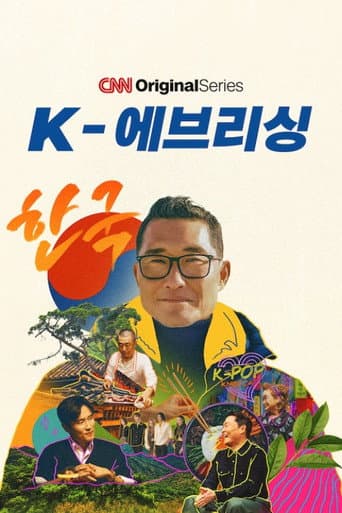 Poster for Season 1