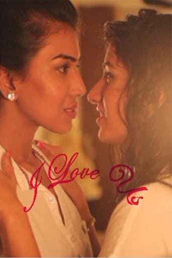 Poster for I Love us