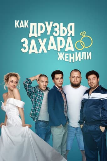 Poster for Season 1