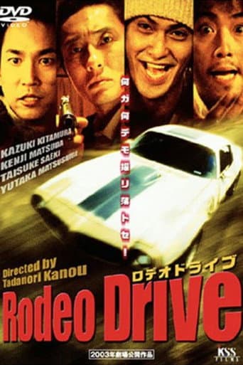 Poster for Rodeo Drive -ロデオドライブ-