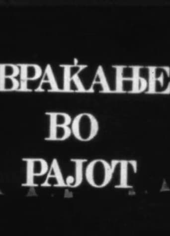 Poster for Return from Paradise